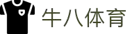⽜⼋体育 - 与球迷合为⼀体"